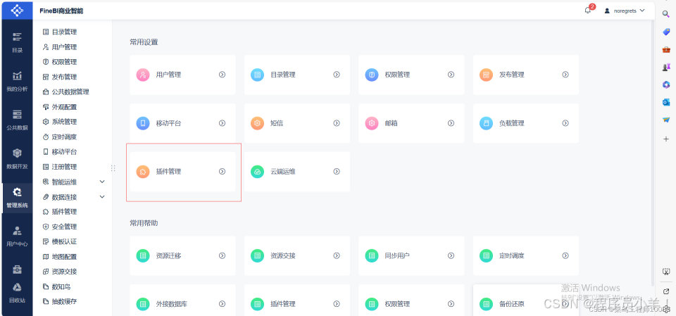 外链图片转存失败,源站可能有防盗链机制,建议将图片保存下来直接上传