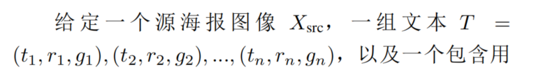 模型架构图