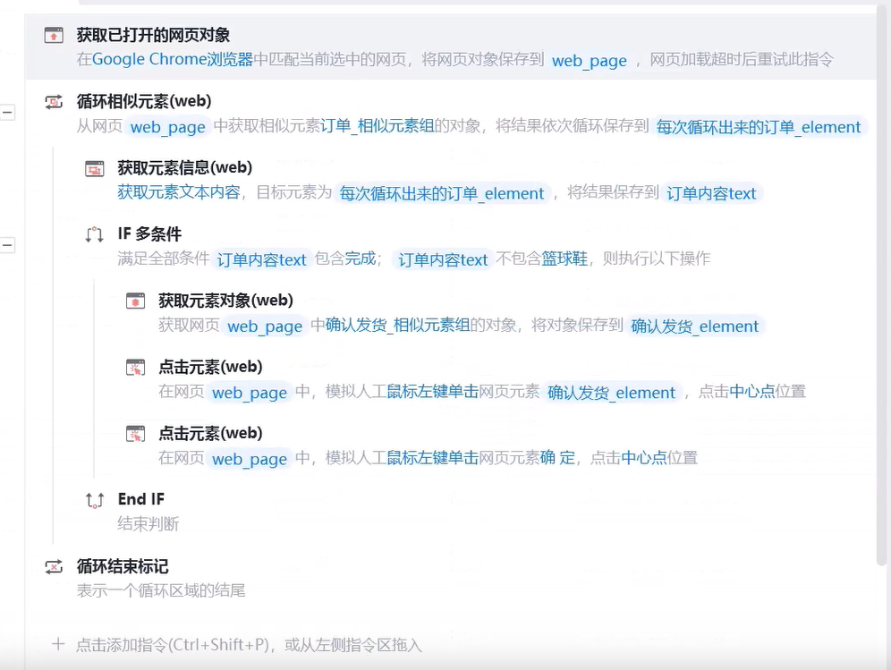 条件筛选-处理一页的订单，并确认发货