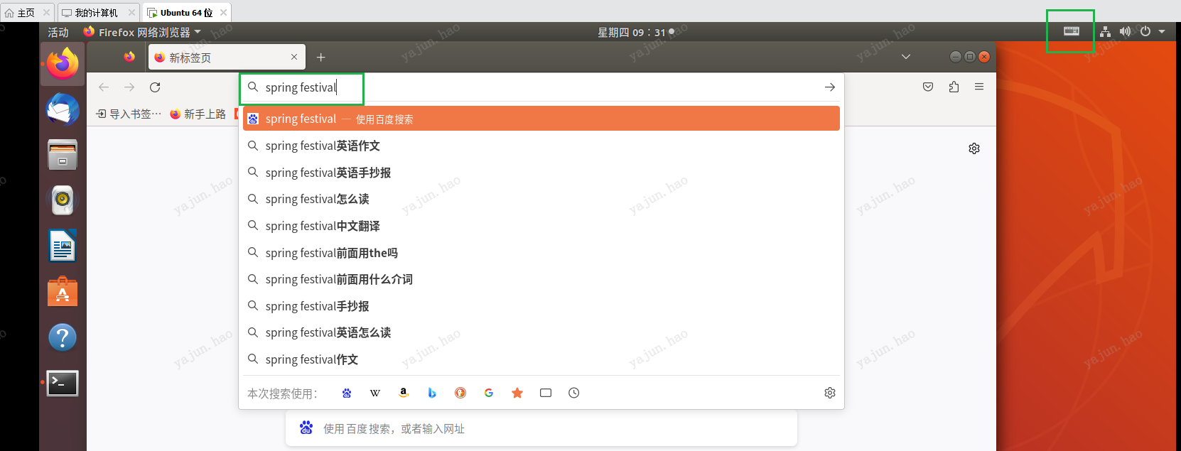 linux系统如何安装搜狗拼音输入法_搜狗输入法linux-CSDN博客