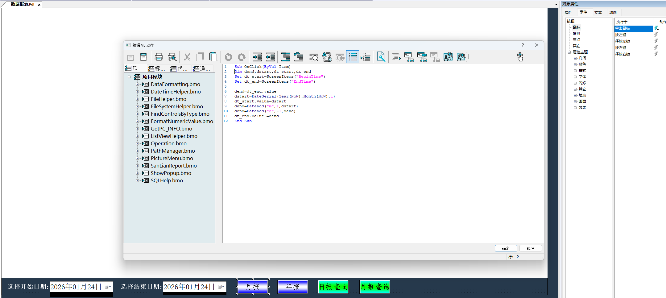 WinCC8.1利用Microsoft Web Browser控件制作报表_winccwebbrowercontrl控件-CSDN博客