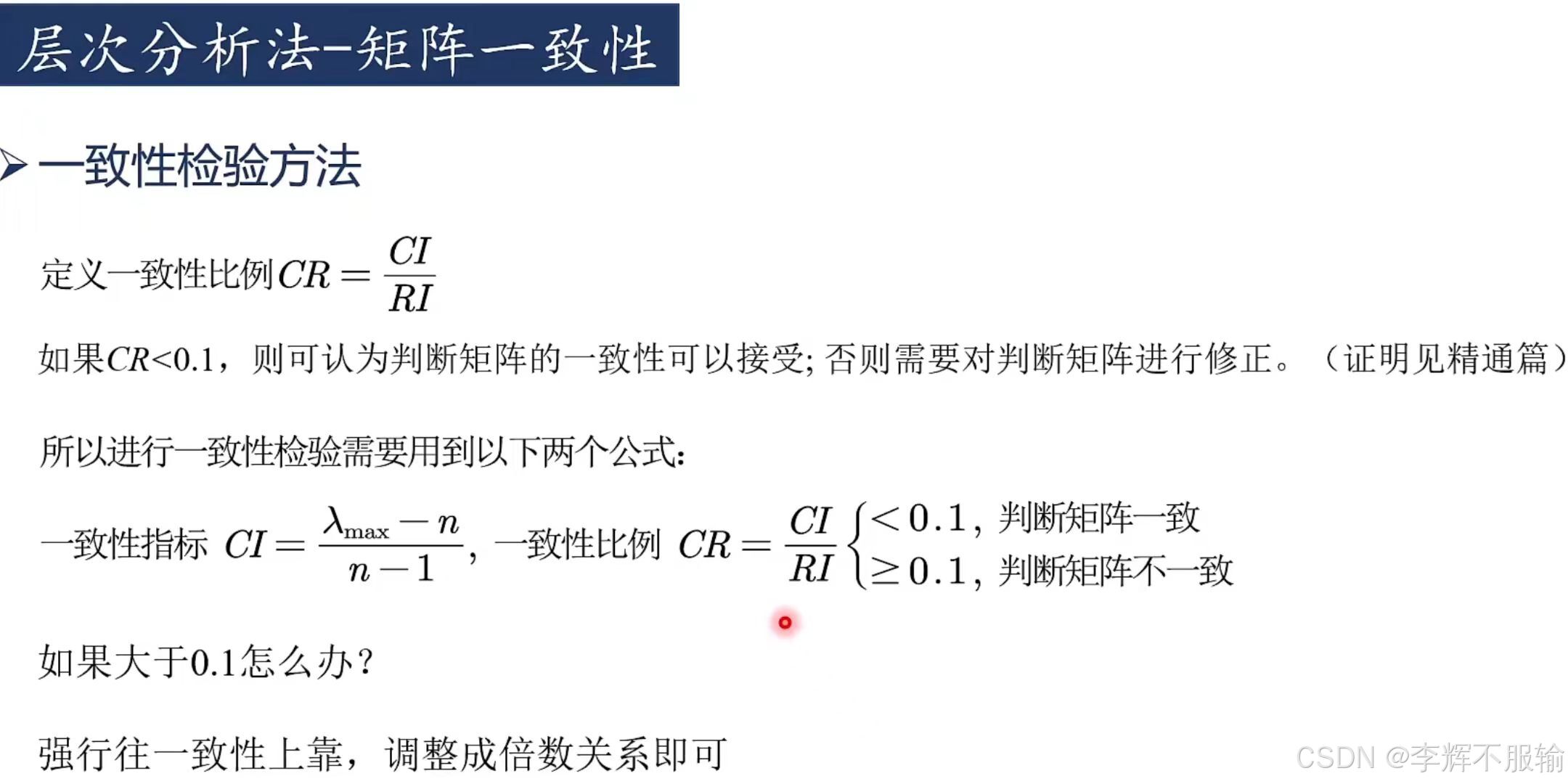 层次分析法的权重怎么计算=层次分析法的权重是什么意思