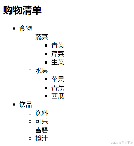 Web安全开发——html进阶笔记 2_html有序列表和无序列表-CSDN博客