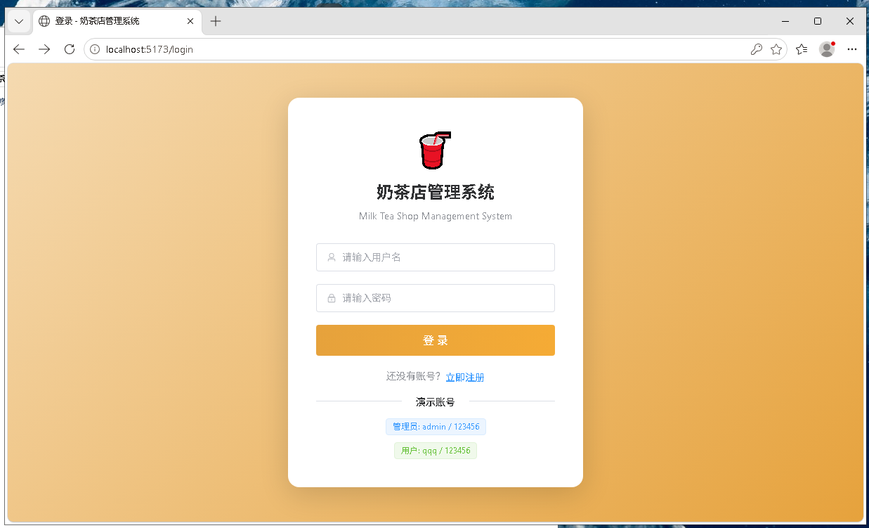 web开发，在线%智能奶茶管理%系统，基于Idea,vue,java,springboot,mysql。-CSDN博客