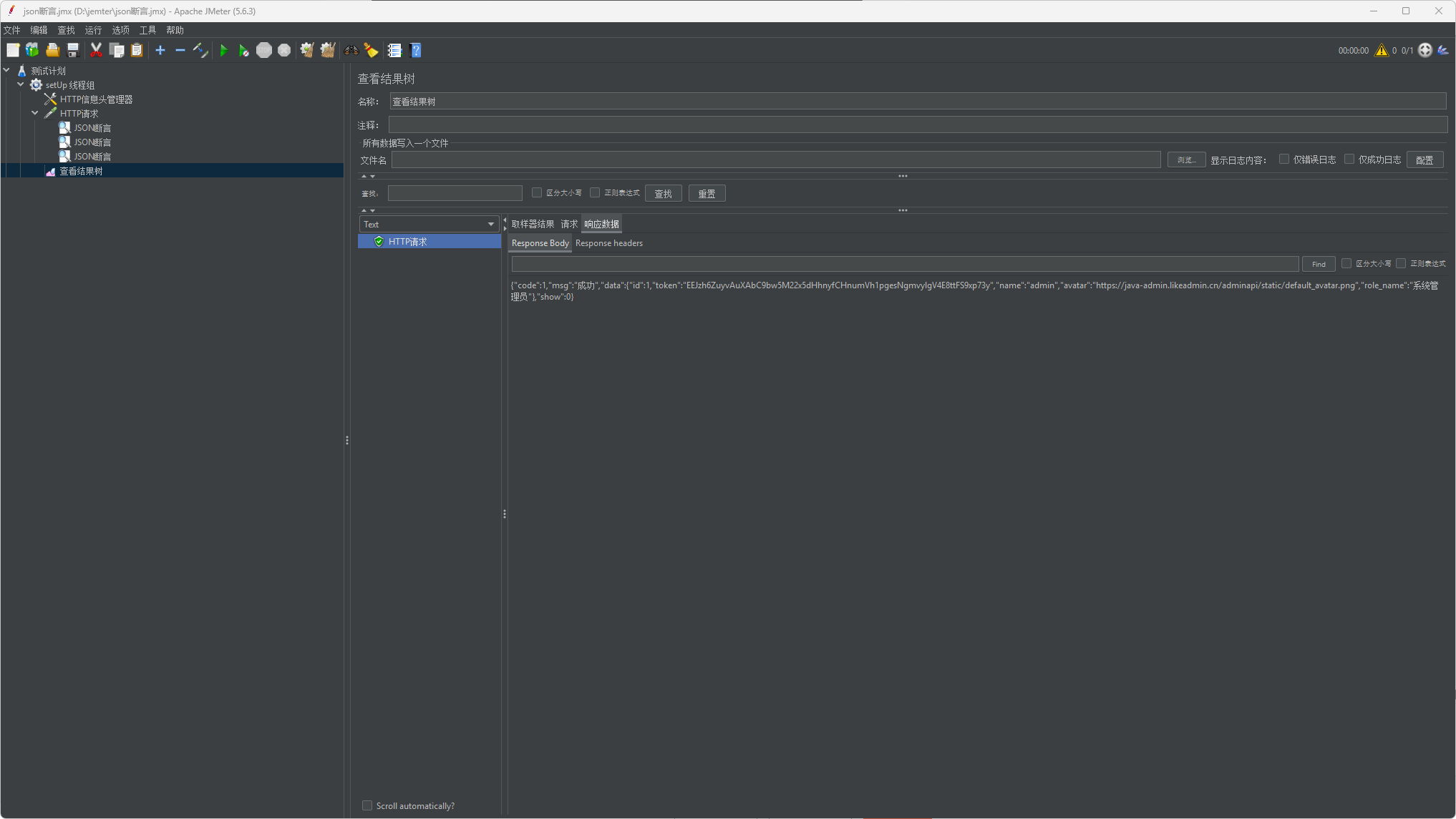适用于小白的JMeter保姆级教程:JSON断言-CSDN博客