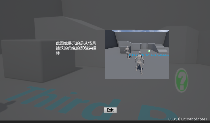 UE4_用户控件_10_用图像来显示场景捕获的渲染目标