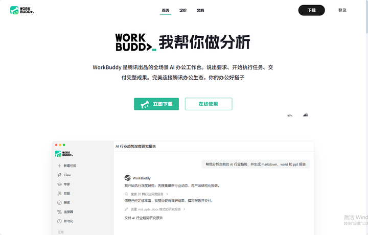 官网下载