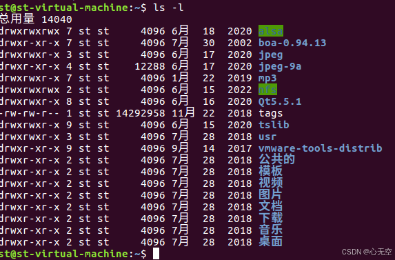 Linux基础 (Linux指令起步)-CSDN博客