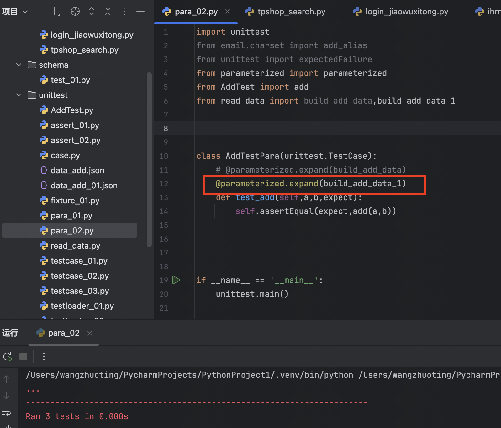 （unittest框架）:核心要素(组成) fixture TestSuite 和TestRunner的使用 TestLoader测试加载 ...
