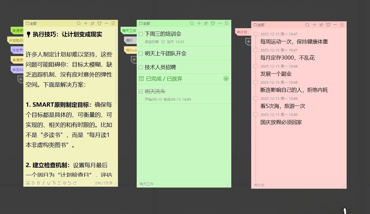 效率必备！这款桌面便签软件，让工作处理起来更轻松-CSDN博客