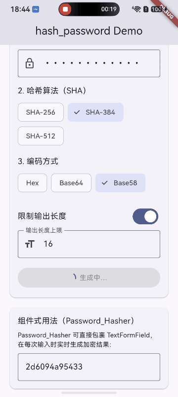 Example 启动授权