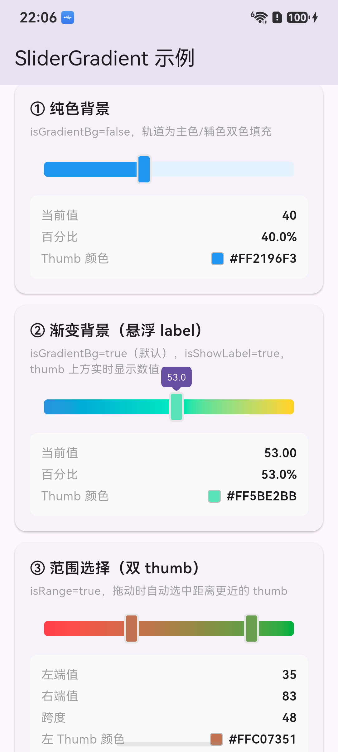 KeyHash 示例页
