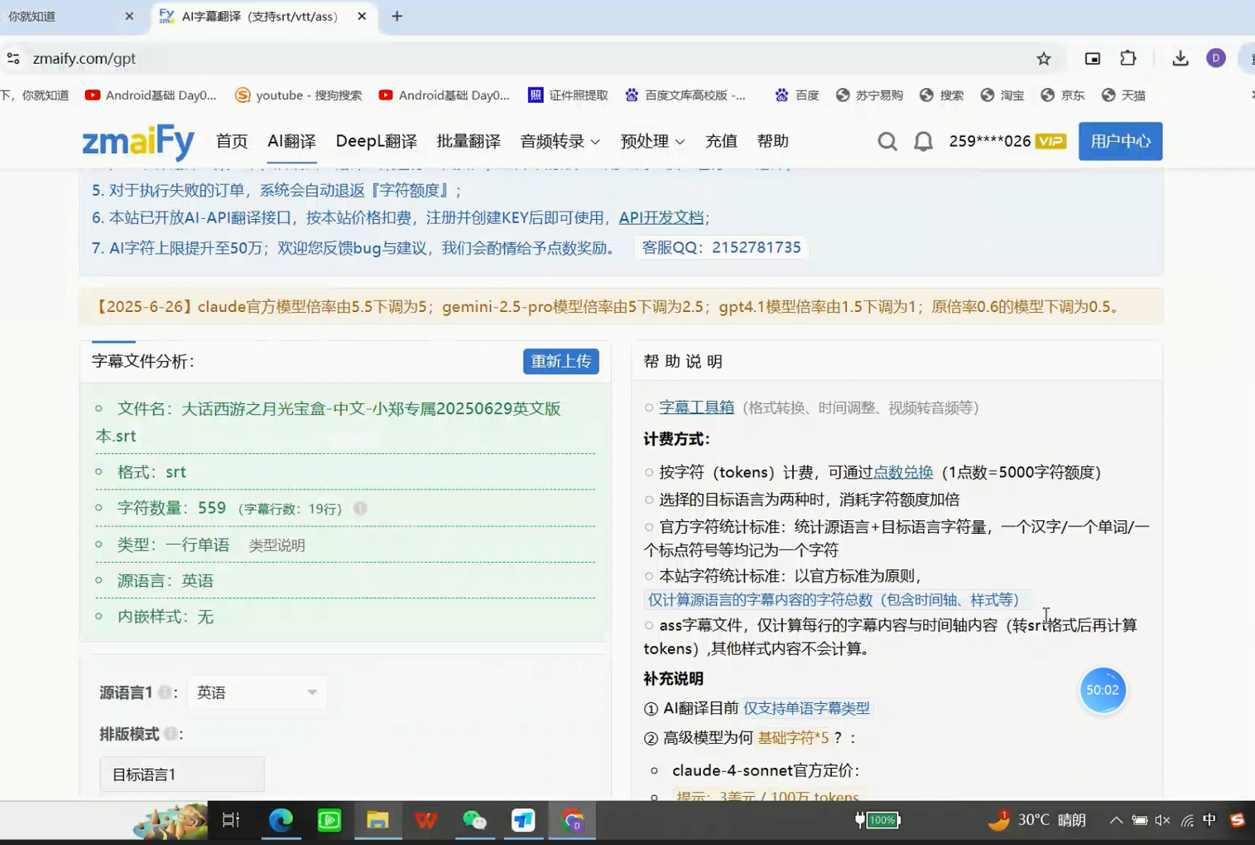 《从「机翻」到「灵魂译制」：zmaify AI 翻译三风格实测，短剧出海必备神器！》基于多模态大模型，支持109 种语言互译，尤其在短剧出海场景中，通过 **「提示词指令」** 可精准控制翻译风格。