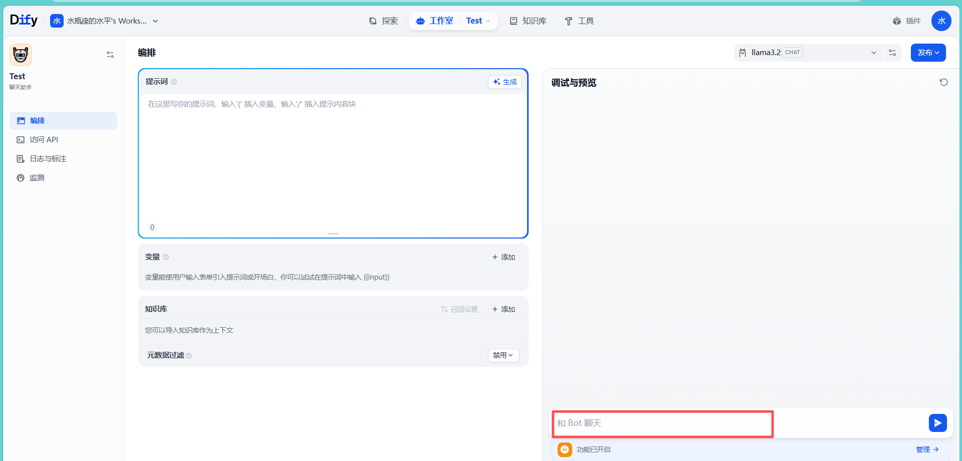 聊天界面