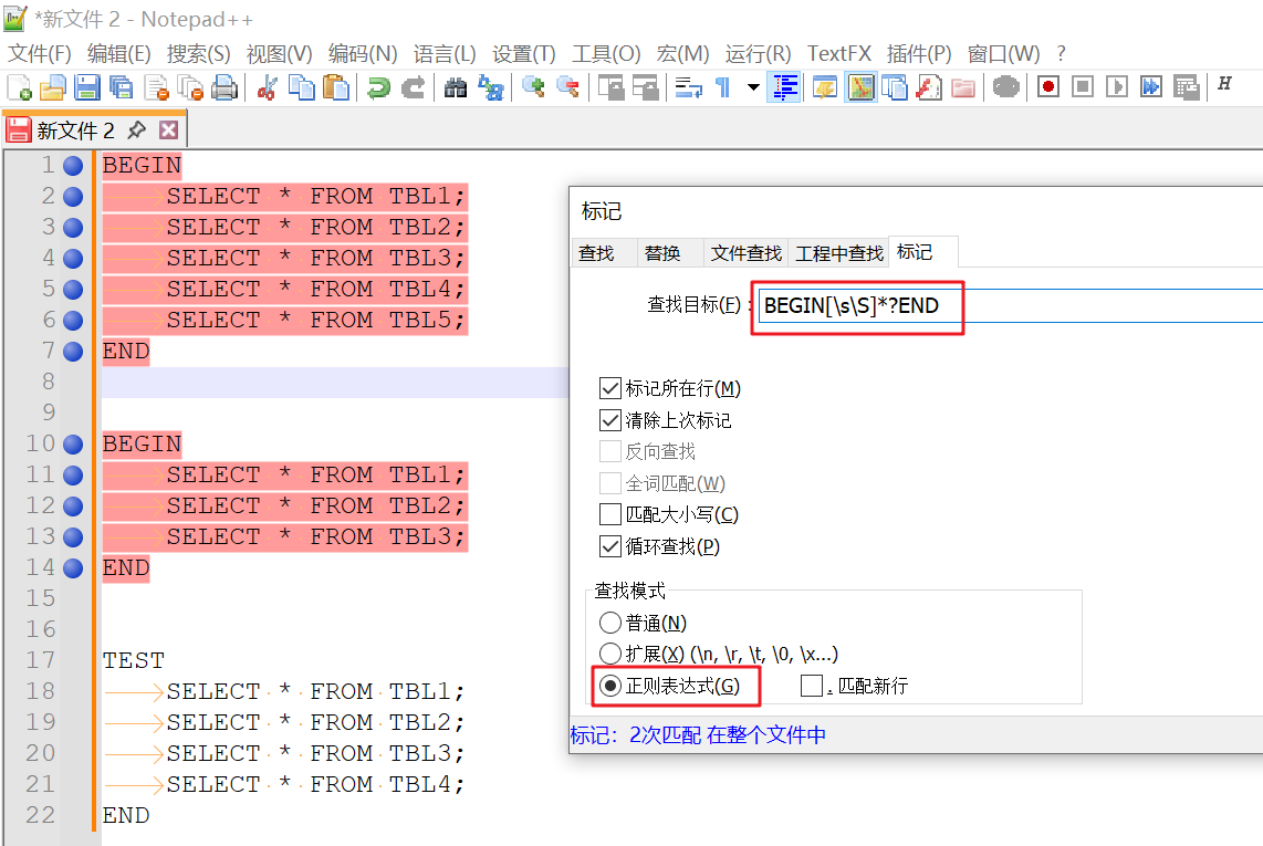 正则表达式 跨行匹配指定内容之间的所有内容_正则 跨行匹配内容-CSDN博客