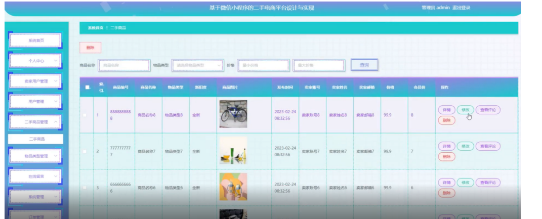 计算机毕业设计java基于微信小程序的二手电商平台设计与实现 基于微信小程序的闲置物品交易系统设计与实现 校园二手商品微平台构建与开发实践