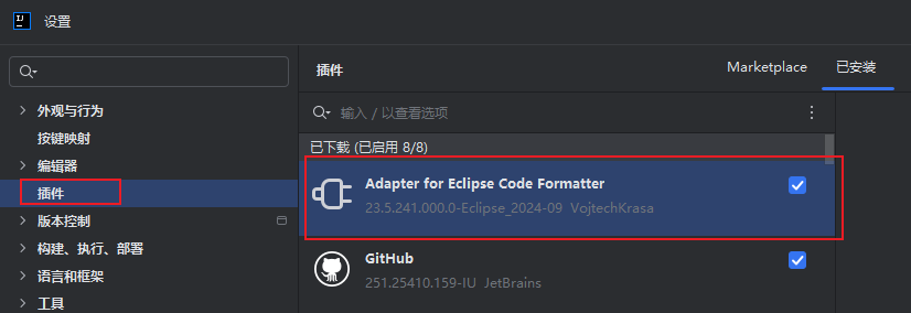 下载eclipse模板插件