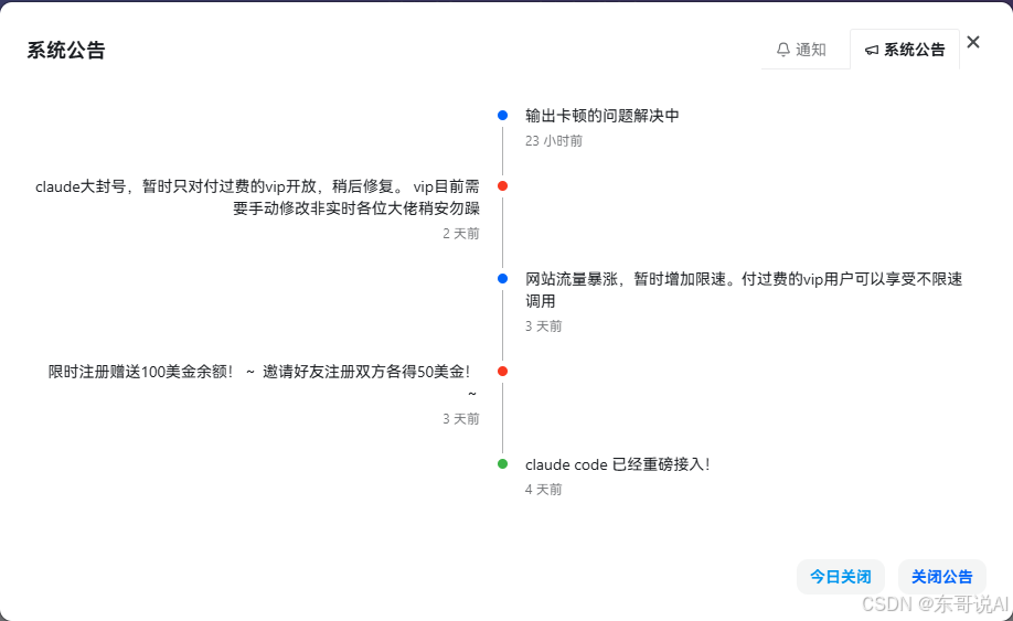 突发！Cursor封禁国内使用Claude模型！附赠4个免费替代方案！_cursor对中国区实施claude模型限制