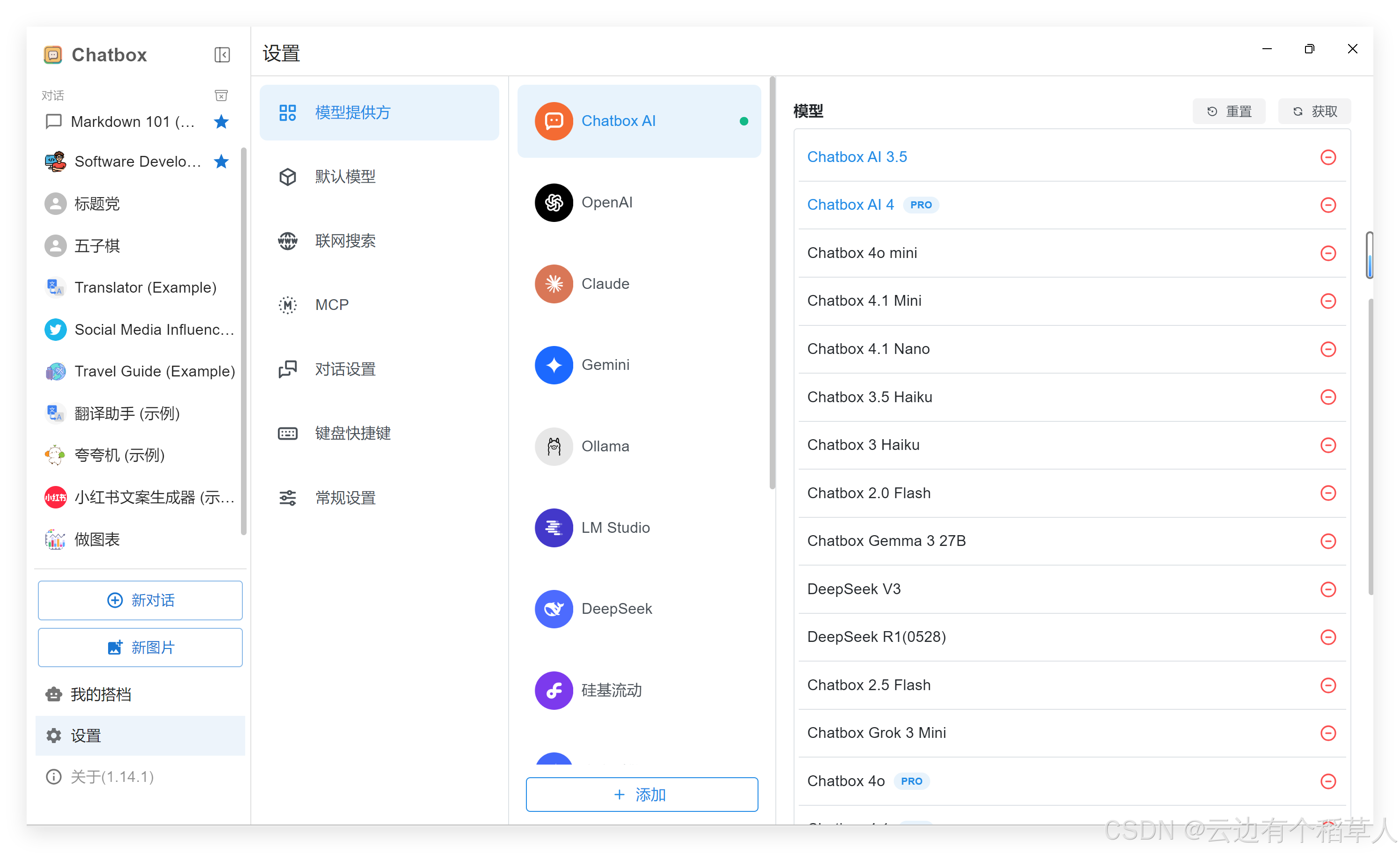 Chatbox AI 实测 | 多功能助攻 + 极致高效—横空出世的全平台AI助手！ _chatbox的搭档图片生成