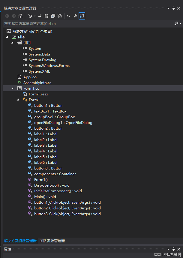  C# Windows Forms应用程序-001
