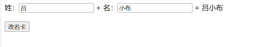 计算属性的修改