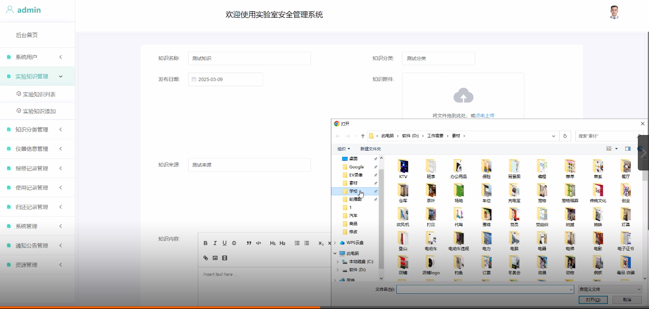springboot实验室安全管理系统--附源码93930