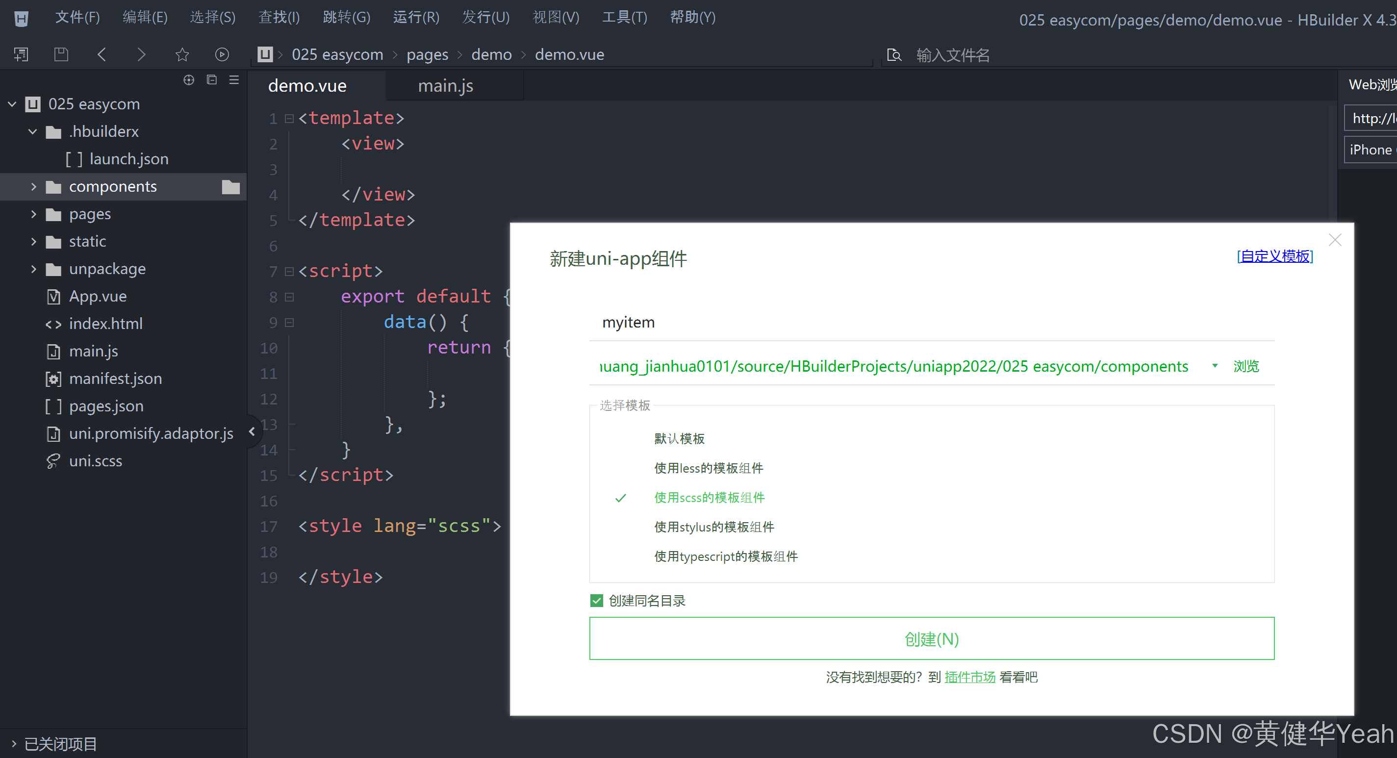 Easycom 025 easycom自动导入自定义组件_easycome 引入自定义组件-CSDN博客