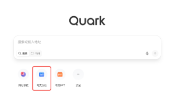 跳槽简历怎么写?夸克AI简历生成实测,指令直接抄作业封面图