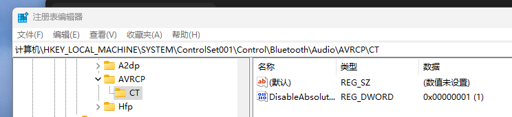 蓝牙耳机每次连接电脑声音都是最大问题解决_win11蓝牙耳机默认音量过大