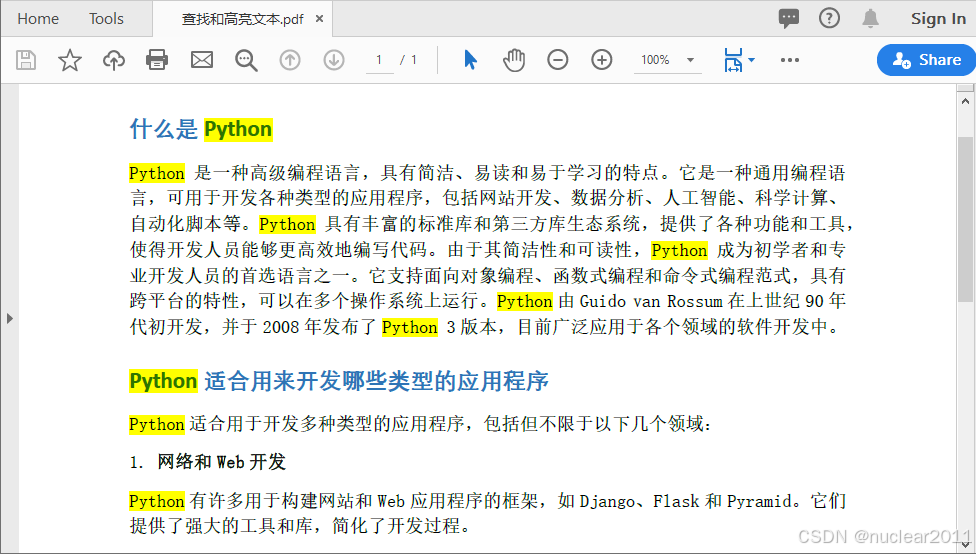 Python在PDF中查找和高亮文本并统计出现次数和页码