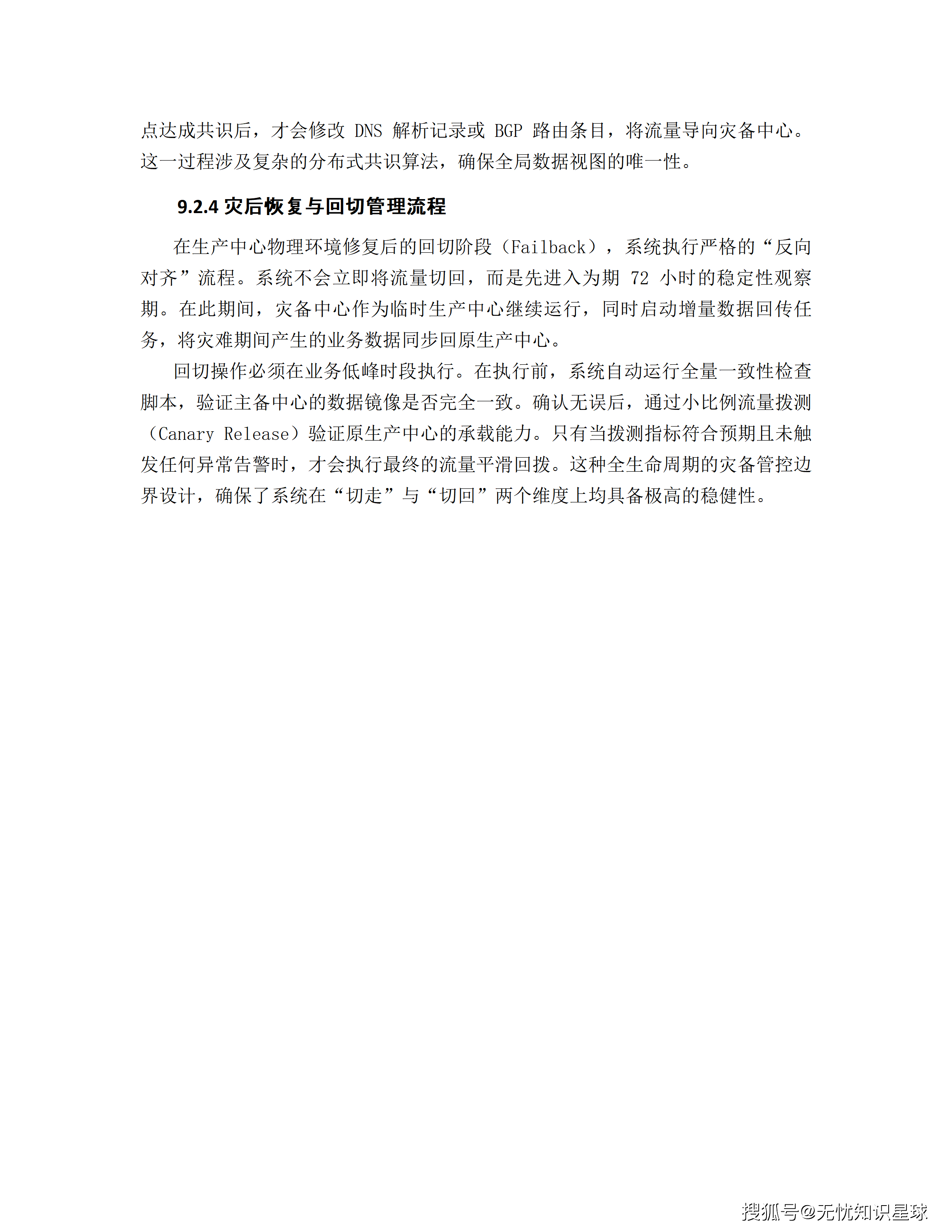 文章配图-107