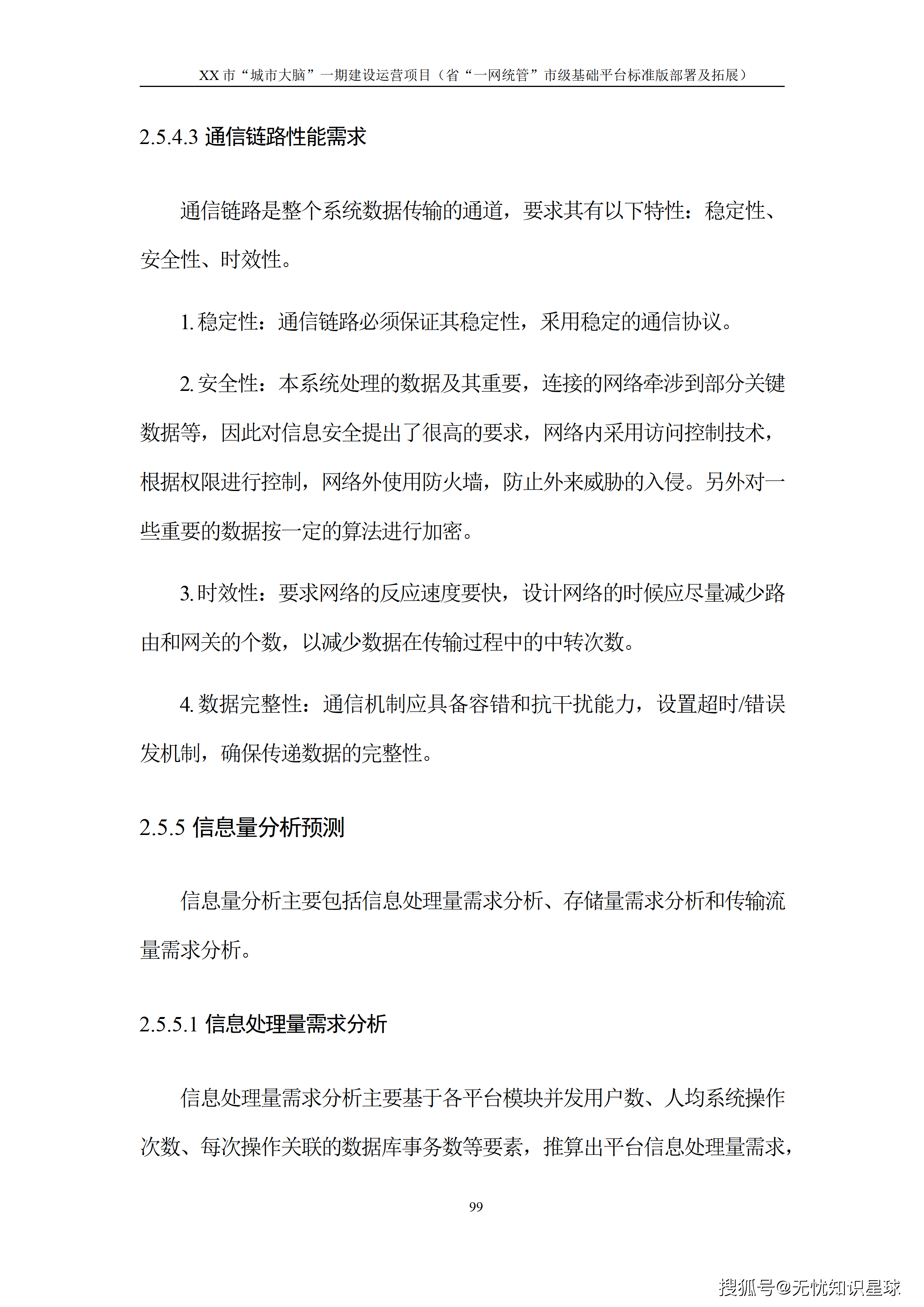 文章配图-104
