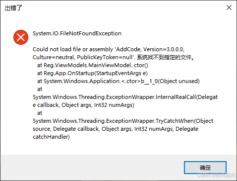 FileNotFoundException