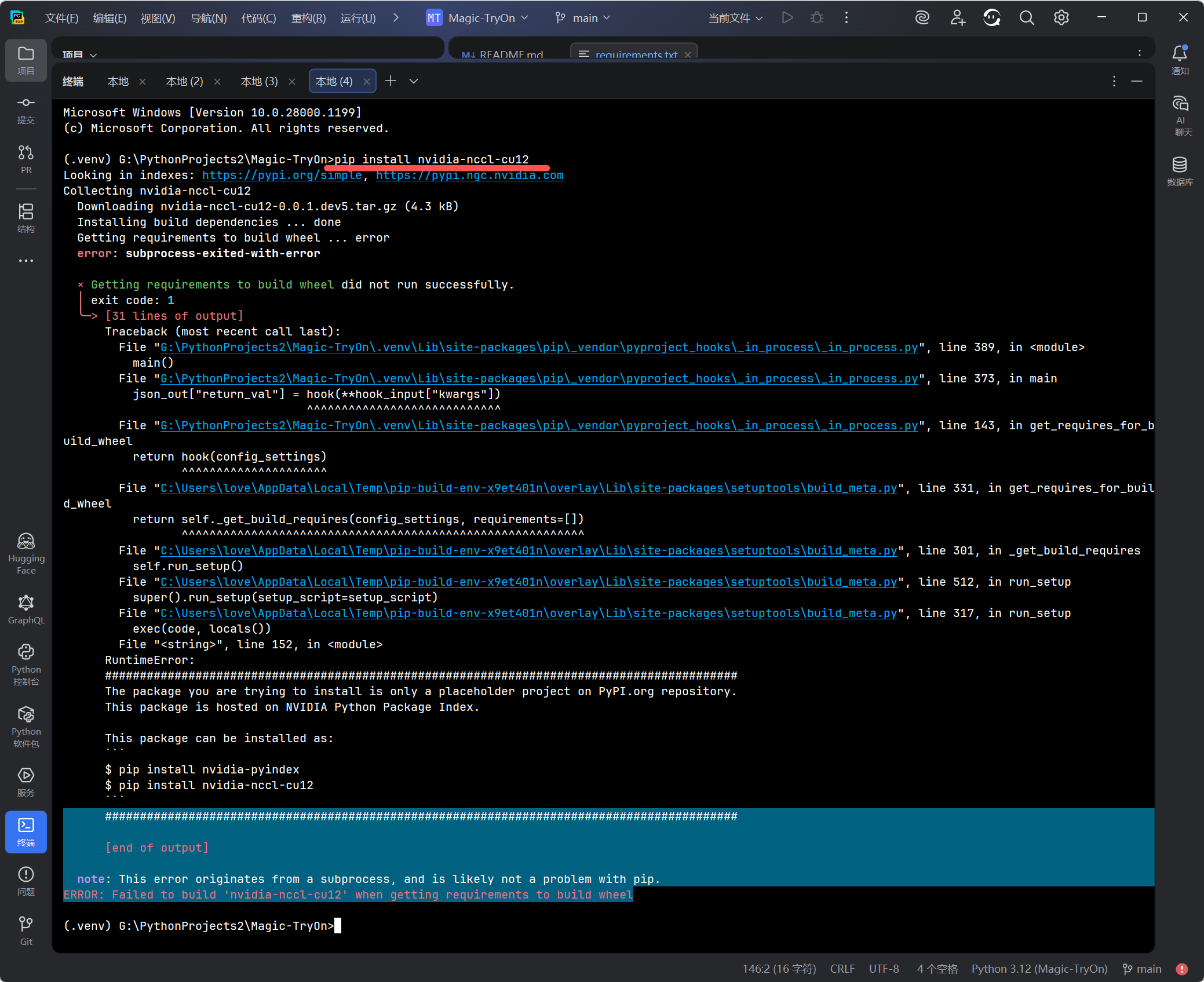 Windows系统上无法安装nvidia-nccl-cu12的深度探索_nccl windows-CSDN博客