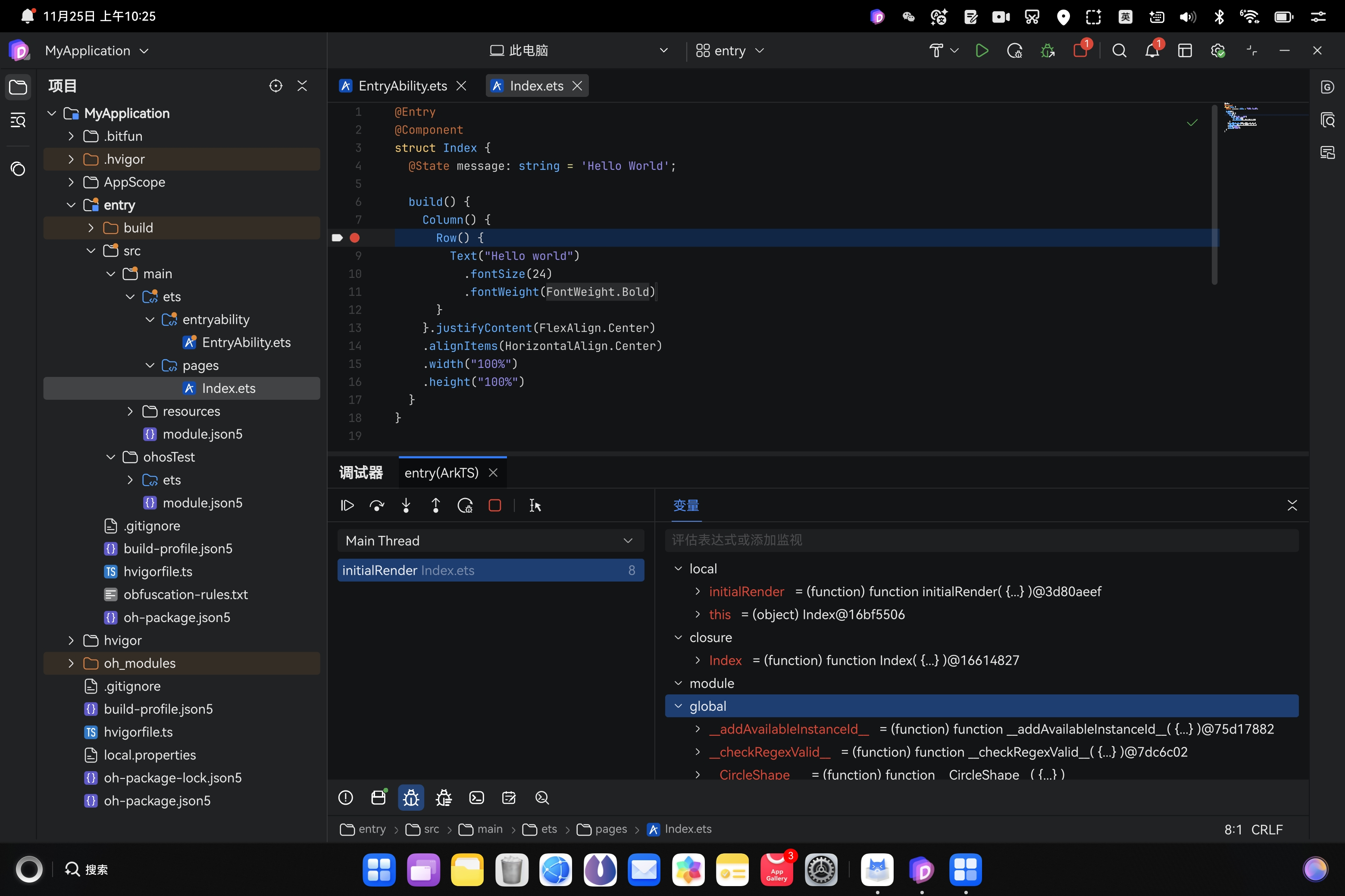 DevEco Studio Next - 断点调试