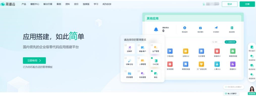 国内19款低代码 / 零代码平台全景解析（2025 最新）