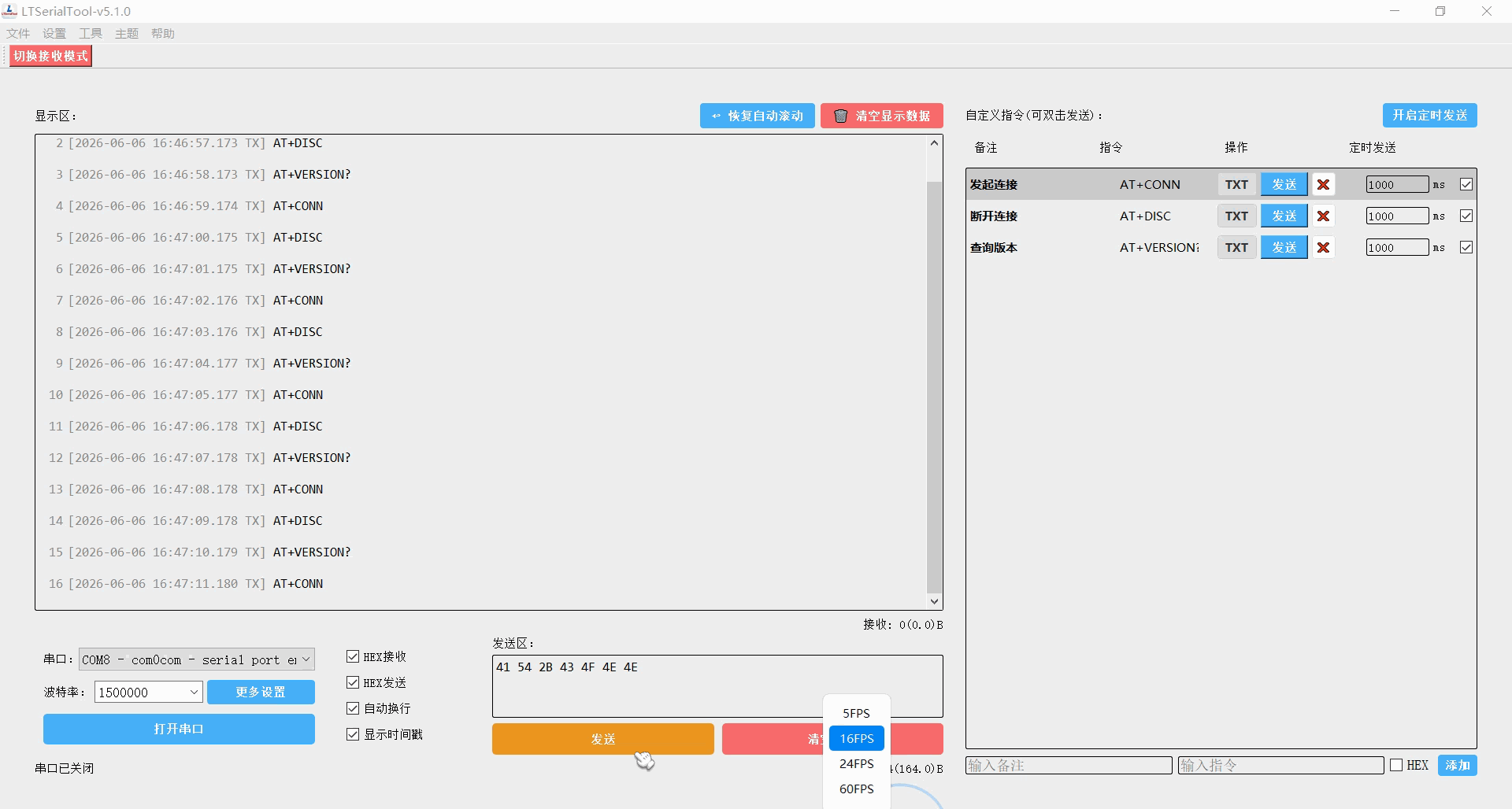 【串口过滤工具】支持多种自动CRC校验的串口工具，LTSerialTool v5.1.8更新发布-CSDN博客