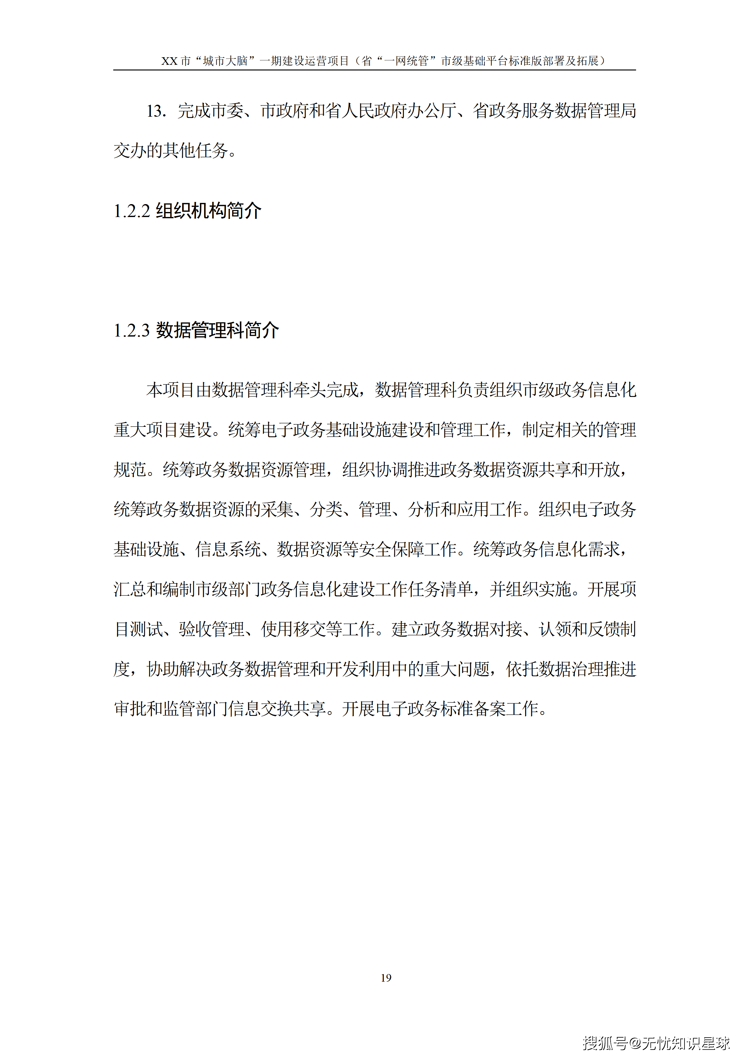 文章配图-24