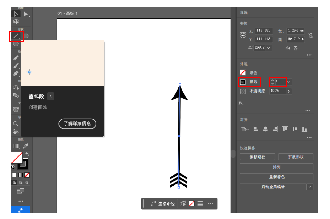 Adobe Illustrator 2022基础操作知识_adobe illustrator 2022教程-CSDN博客