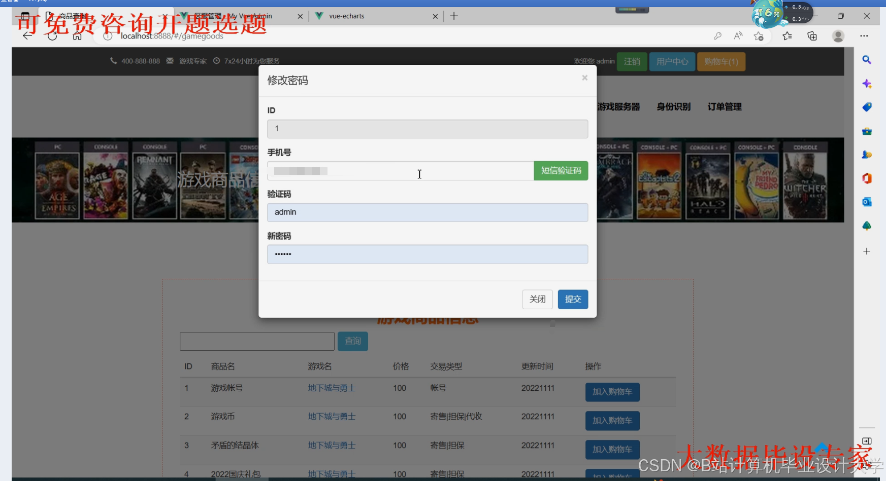 计算机毕业设计hadoop+spark+hive游戏推荐系统 游戏可视化 大数据毕业设计(源码+文档+PPT+讲解)