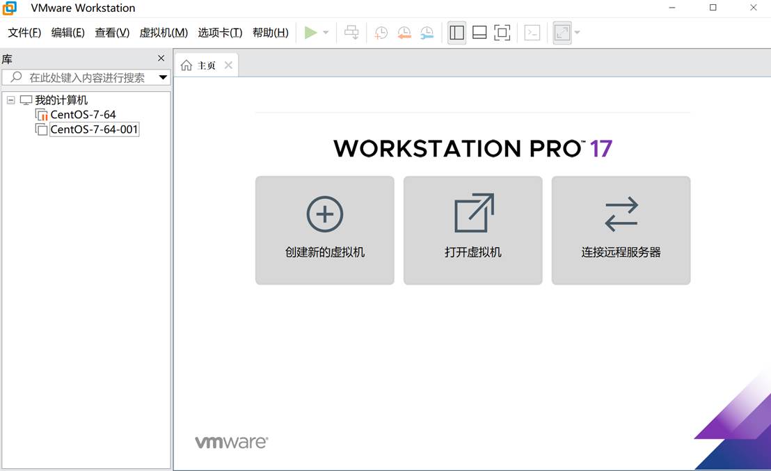VMware 创建虚拟机及CentOS详细安装教程（图文详解）_vmware创建虚拟机教程