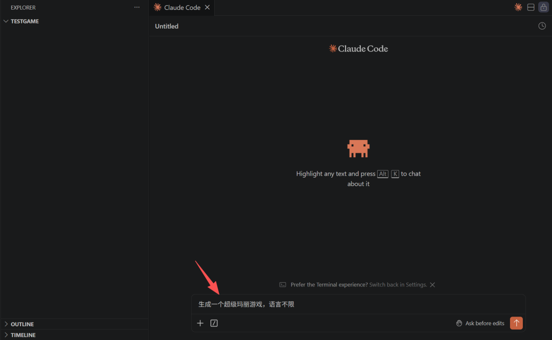 让 Claude Code 生成小游戏