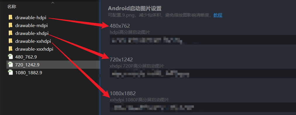 uniapp开发app 解决安卓启动页拉伸问题_uniapp启动图片还是被拉伸-CSDN博客