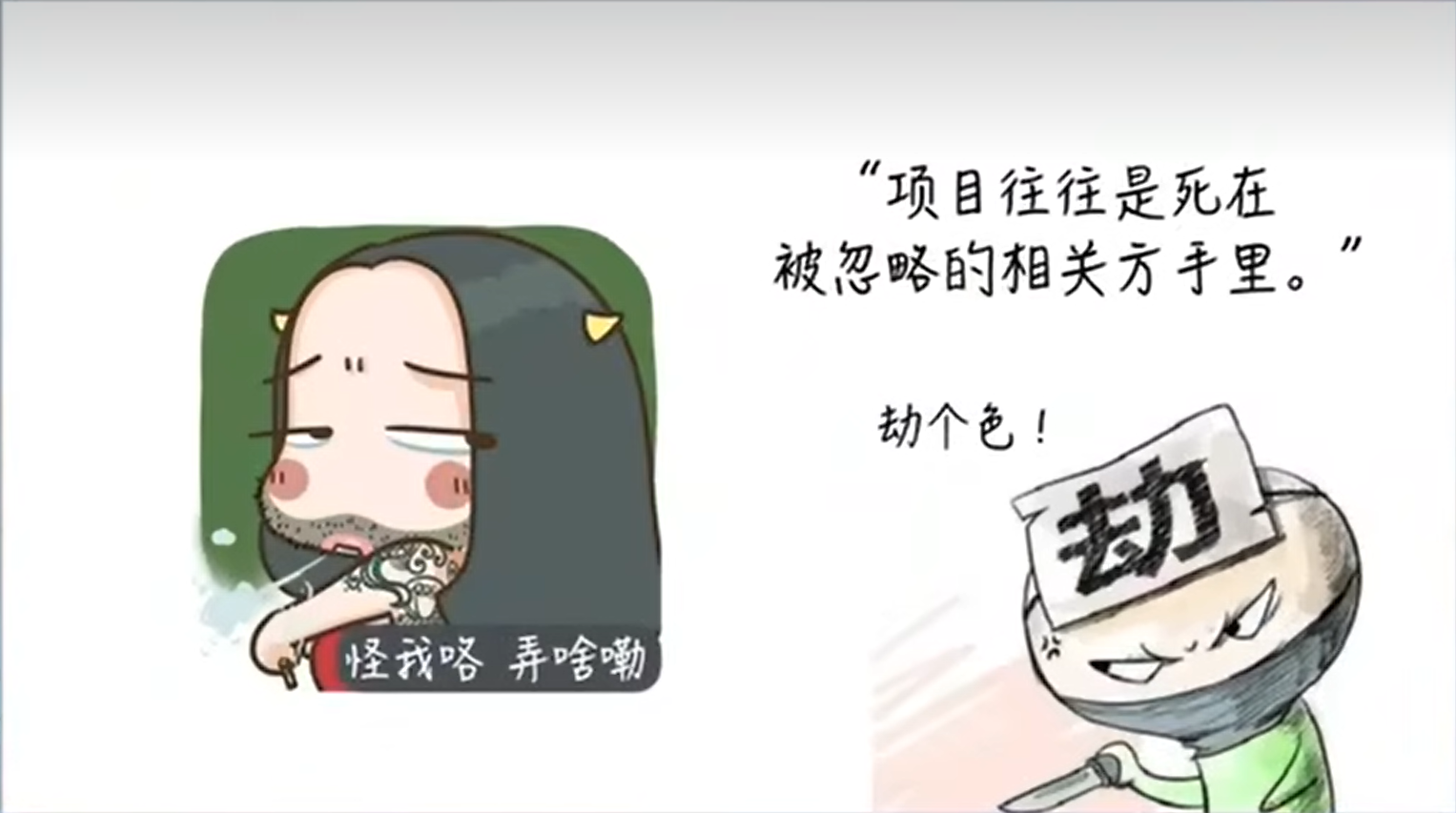 项目管理】都是得罪不起的爷，先招呼谁？_凸显模型相关方7大类别-CSDN博客