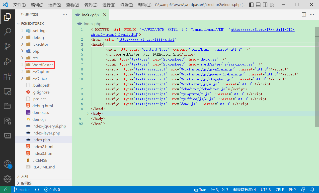 复制WordPaster目录