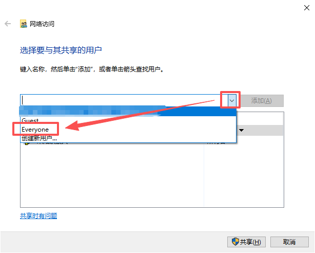 Sharing tab and user authorization interface