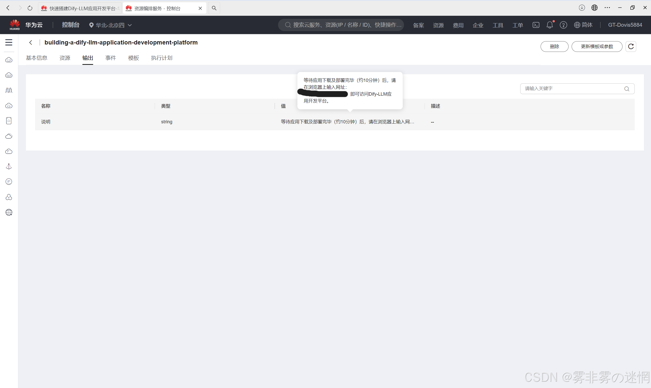 华为云Flexus+DeepSeek征文｜云智融合·构建AI开发创新引擎·Web Search工作流搭建2.0版本的DeepSeek：简易浏览器