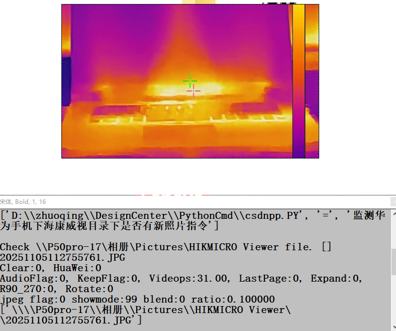 ▲ 图6 可以看到已经正常监控该目录了