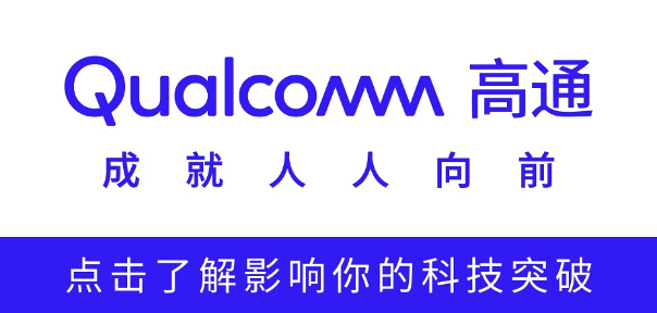 高通宣布收购Modular公司-CSDN.NET