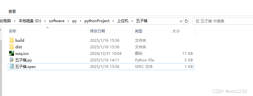 使用Python的内置GUI库写五子棋并通过Pyinstaller进行打包为exe。_python 五指期 gui-CSDN博客